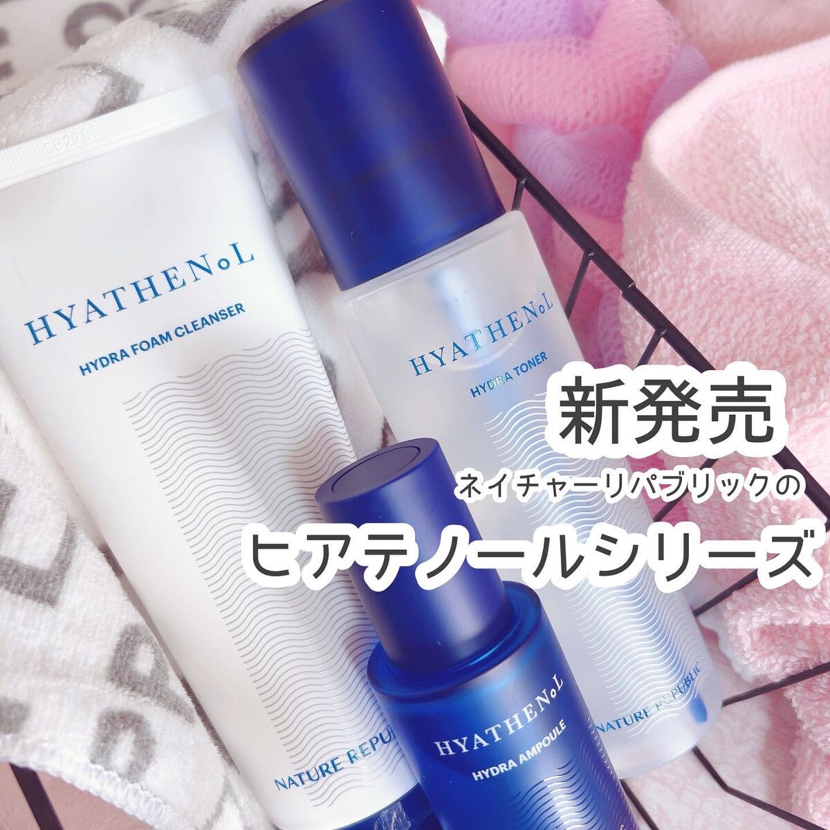  ヒアテノール アンプル/ネイチャーリパブリック/美容液を使ったクチコミ（1枚目）