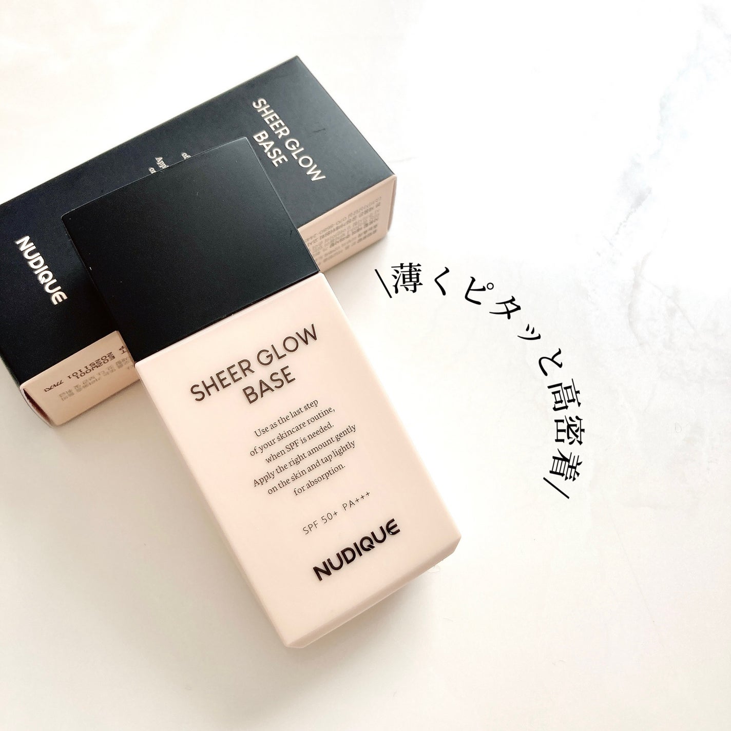 シアーグローベース/NUDIQUE/化粧下地を使ったクチコミ(6枚目)
