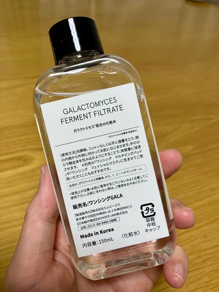 ガラクトミセス化粧水/ONE THING/化粧水を使ったクチコミ(2枚目)