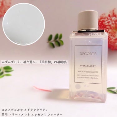 イドラクラリティ　薬用 トリートメント エッセンス ウォーター/DECORTÉ/化粧水を使ったクチコミ（3枚目）