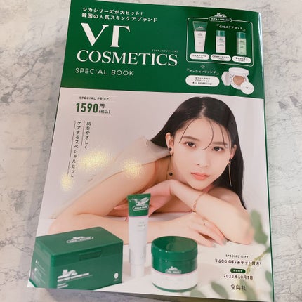 VT COSMETICS SPECIAL BOOK/宝島社/雑誌を使ったクチコミ(4枚目)