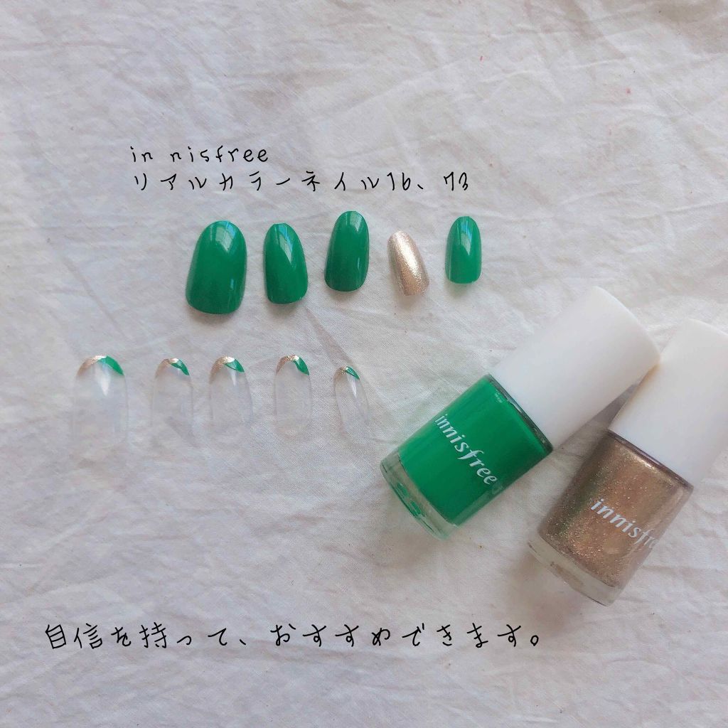 リアルカラーネイル/innisfree/マニキュアを使ったクチコミ(3枚目)