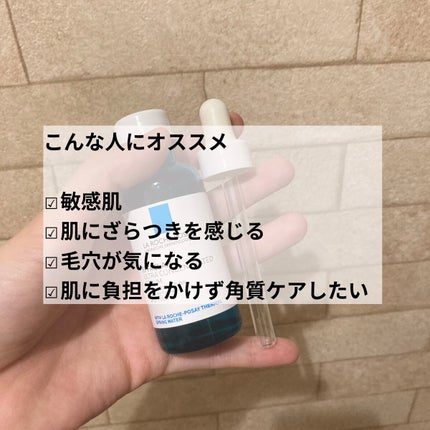 エファクラ ピールケア セラム/ラ ロッシュ ポゼ/美容液を使ったクチコミ(2枚目)