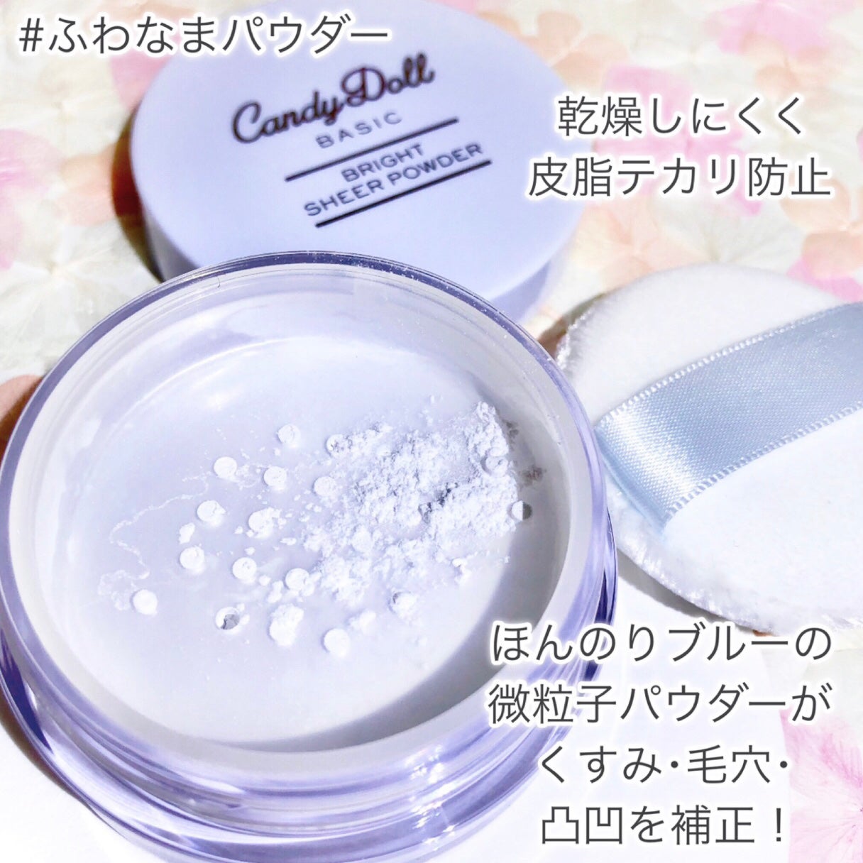 ブライトピュアベースCC/CandyDoll/CCクリームを使ったクチコミ(4枚目)