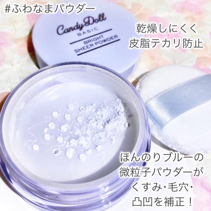 ブライトピュアベースCC/CandyDoll/CCクリームを使ったクチコミ(4枚目)