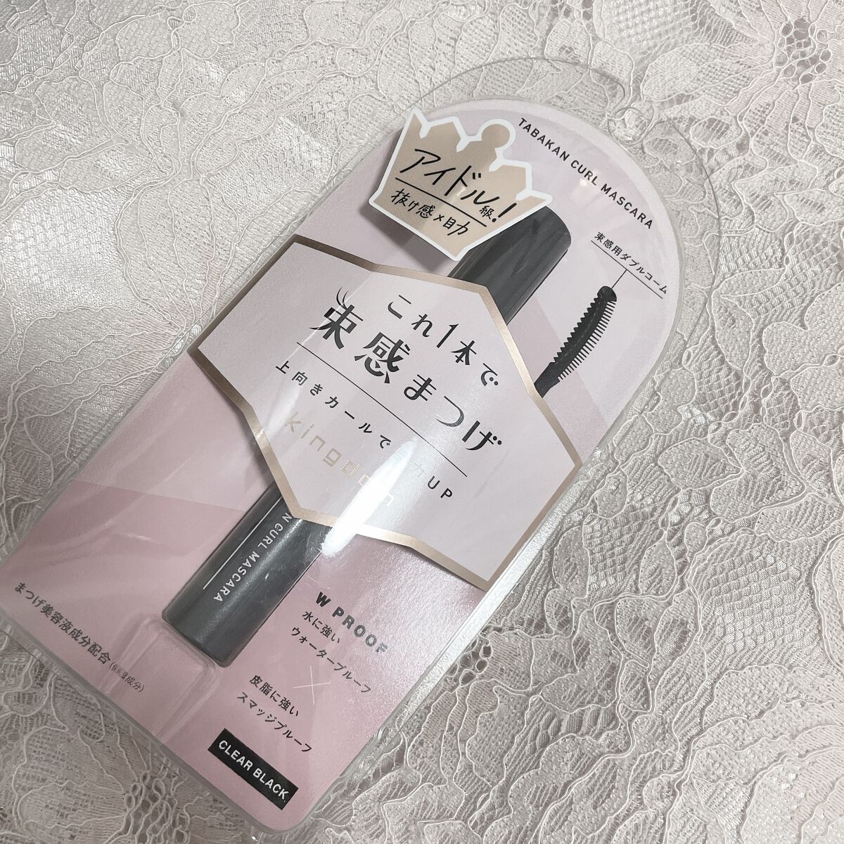 キングダム 束感カールマスカラ/キングダム/マスカラを使ったクチコミ（1枚目）
