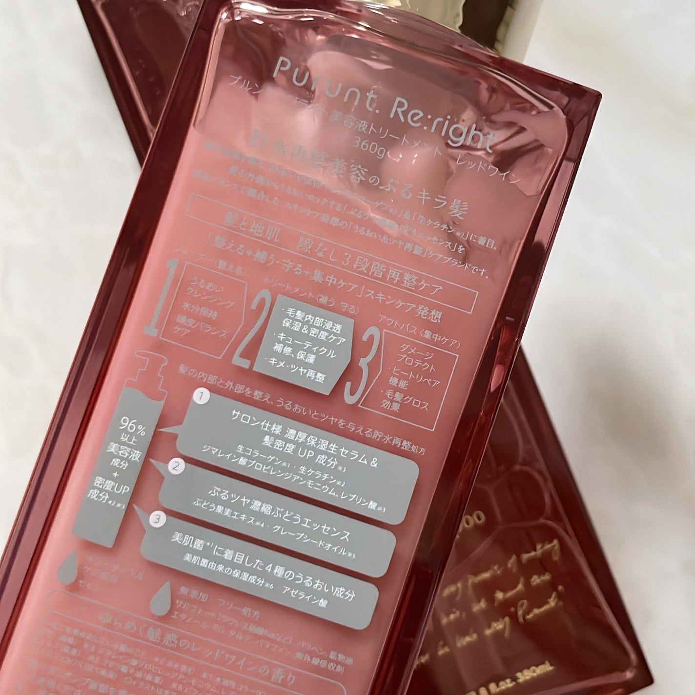 プルント リライトペアセット レッドワイン/Purunt./市販シャンプーを使ったクチコミ(6枚目)