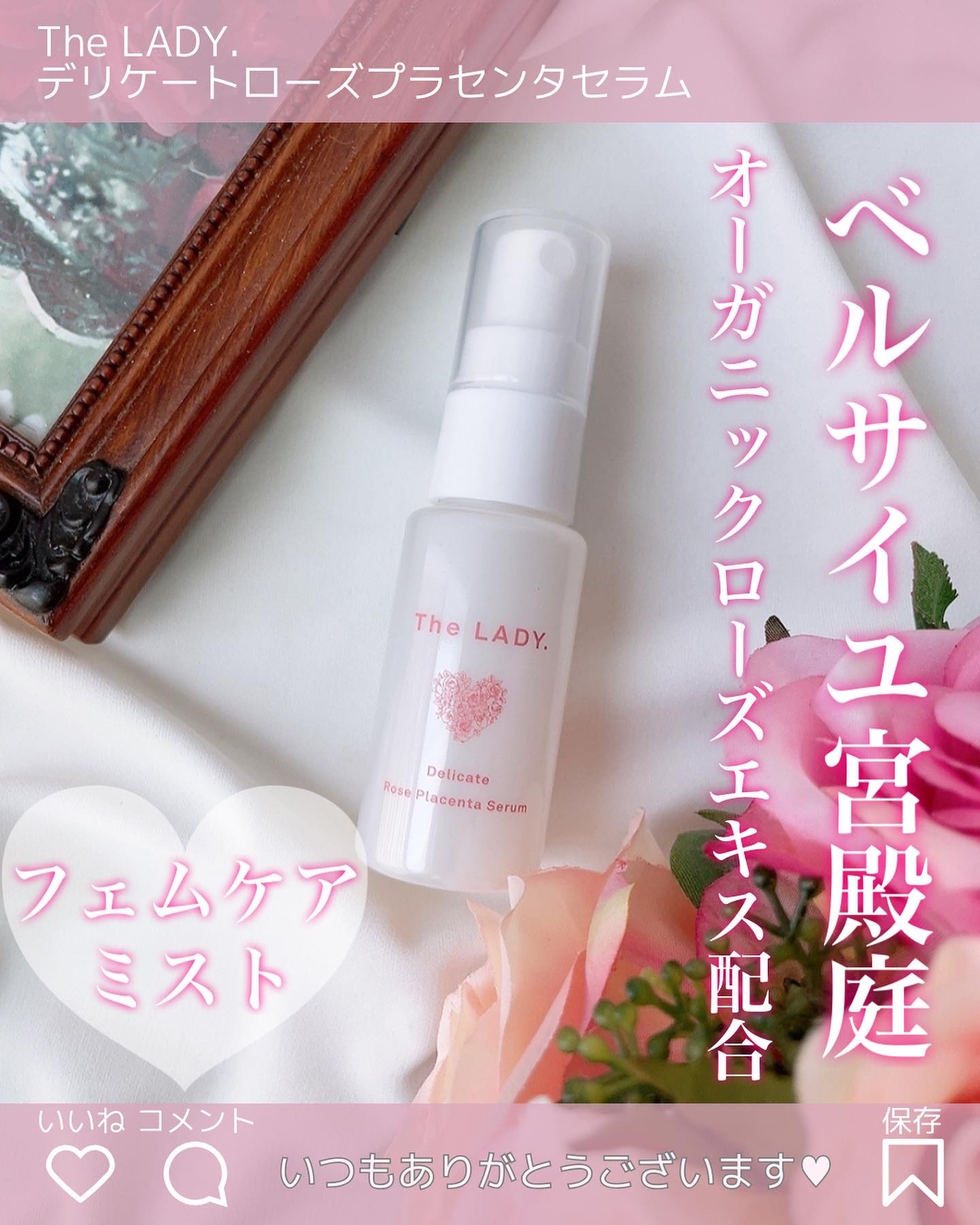 デリケート ローズプラセンタ セラム｜The LADY.の口コミ - 【PR