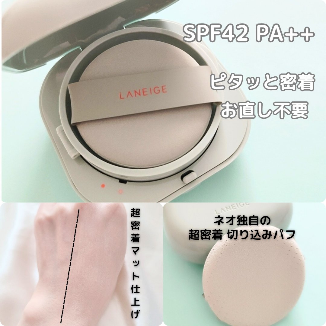 ネオクッション マット/LANEIGE/クッションファンデーションを使ったクチコミ（2枚目）