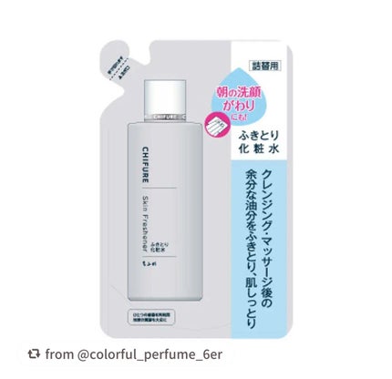 ふきとり化粧水/ちふれ/拭き取り化粧水を使ったクチコミ(1枚目)