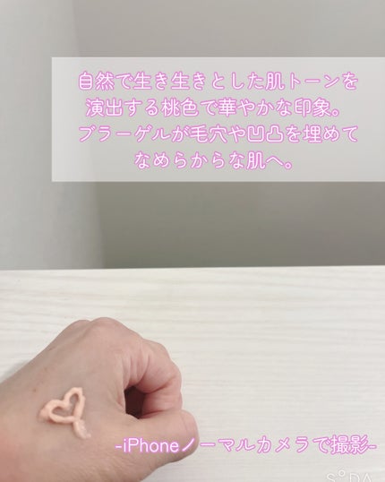 デリケートシルクベールアートプライマー/TFIT/化粧下地を使ったクチコミ(4枚目)