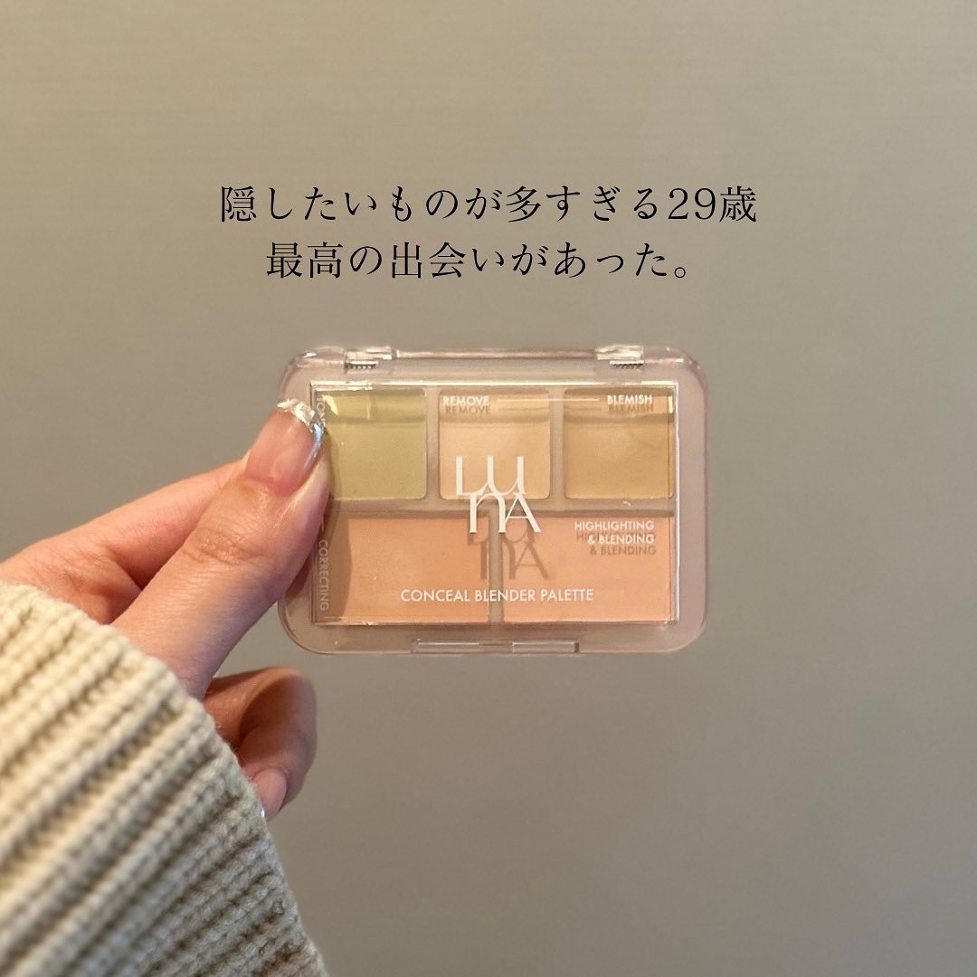 コンシールブレンダーパレット/LUNA/パレットコンシーラーを使ったクチコミ（1枚目）