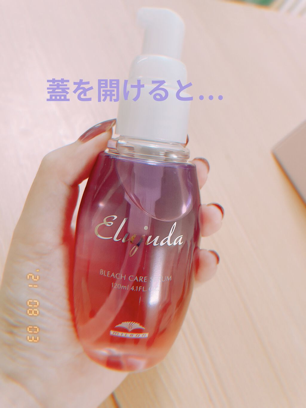 エルジューダブリーチケアセラム/ミルボン/ヘアオイルを使ったクチコミ（2枚目）