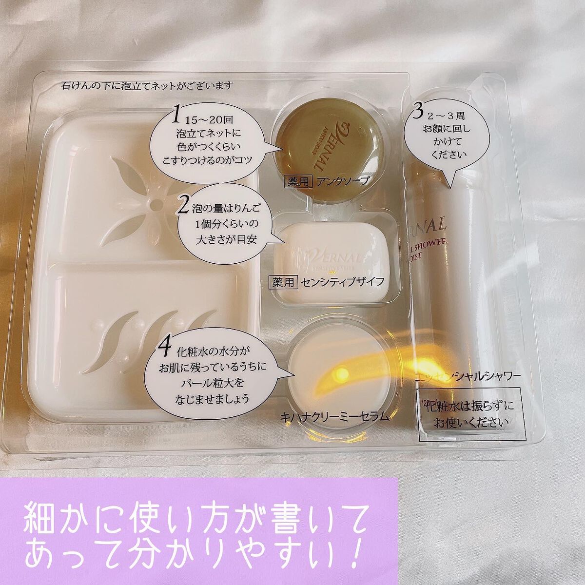 素肌つるつるセット/ヴァーナル/スキンケアキットを使ったクチコミ（2枚目）