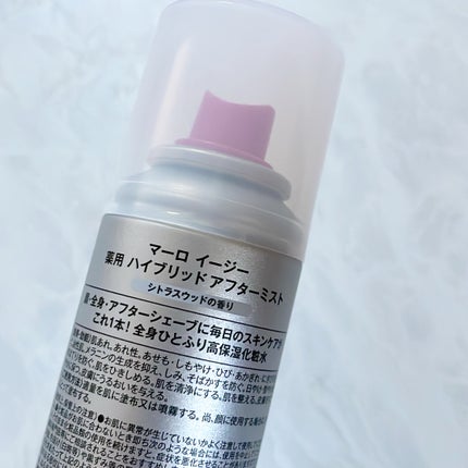 easy 薬用 ハイブリッド アフターミスト シトラスウッドの香り/MARO/ミスト状化粧水を使ったクチコミ(2枚目)