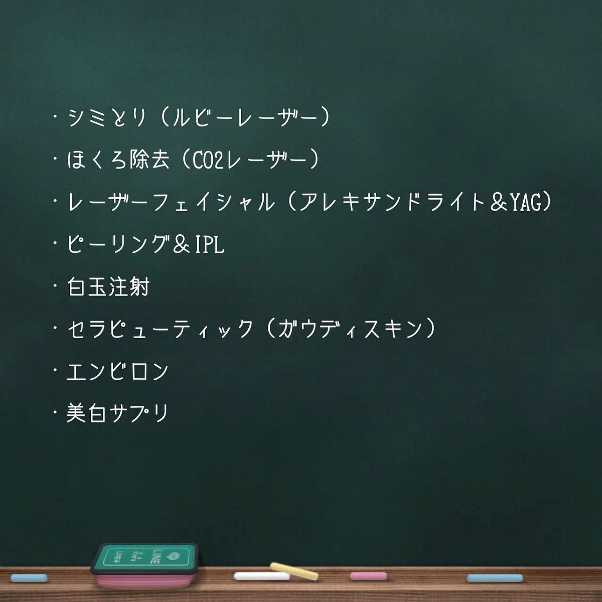 gumi【フォロバします♡】 on LIPS 「マスク生活が始まってから約3年、ここぞとばかりに美容医療のお世..」(2枚目)