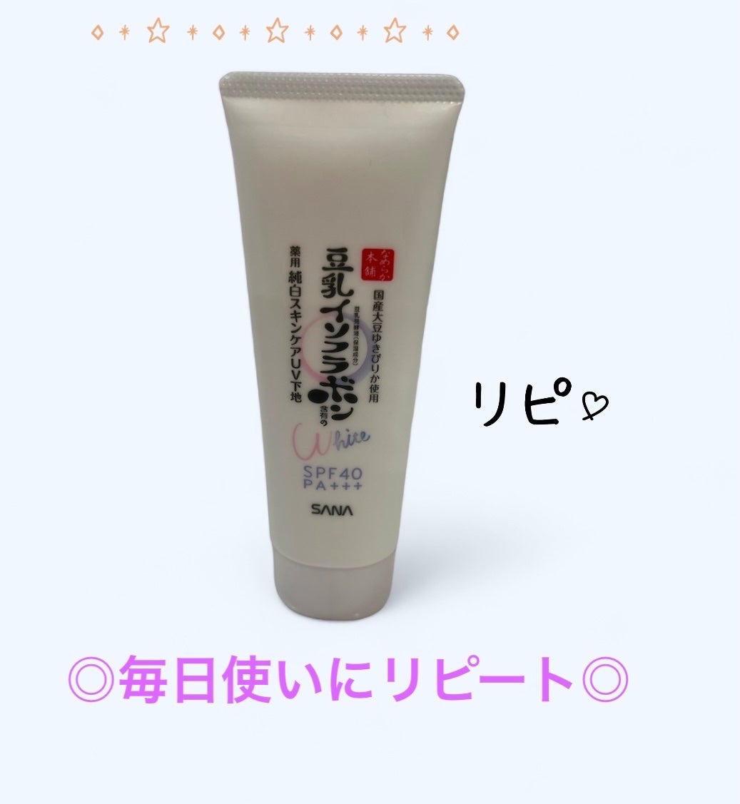 薬用美白スキンケアUV下地/なめらか本舗/化粧下地を使ったクチコミ(1枚目)