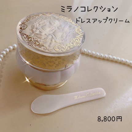 試してみた】ドレスアップクリーム2023 ミラノコレクションの 試してみた】ドレスアップクリーム2023 ミラノコレクションの