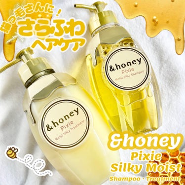 &honey ＆honey ピクシーモイストシルキー　シャンプー1.0/ヘアトリートメント2.0のクチコミ「#PR《#&honey》
▫️ピクシーモイストシルキーシャンプー1.0
▫️ ピクシーモイスト.....」（1枚目）