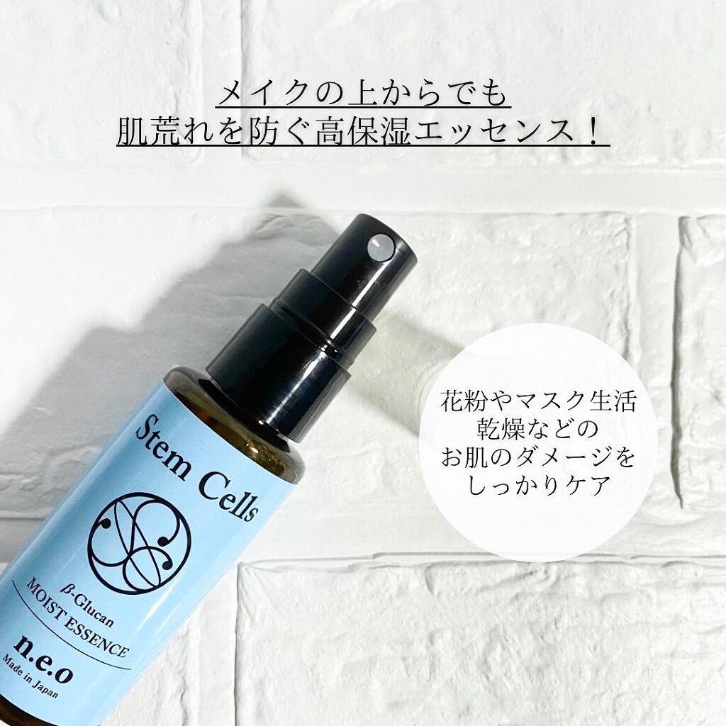 SCモイストエッセンス/n.e.o/美容液を使ったクチコミ（2枚目）