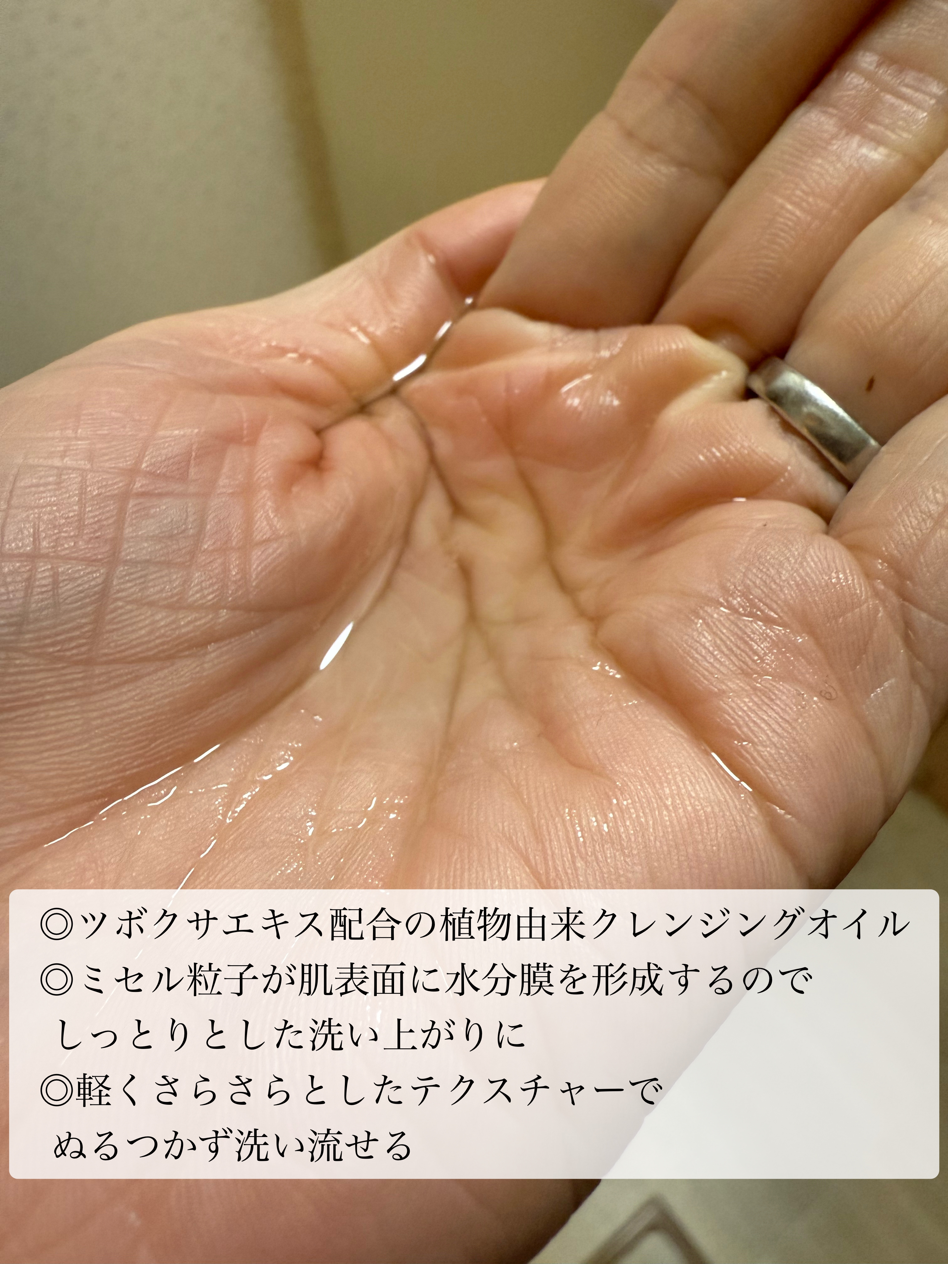 センテラ ライトクレンジングオイル/SKIN1004/オイルクレンジングを使ったクチコミ（2枚目）