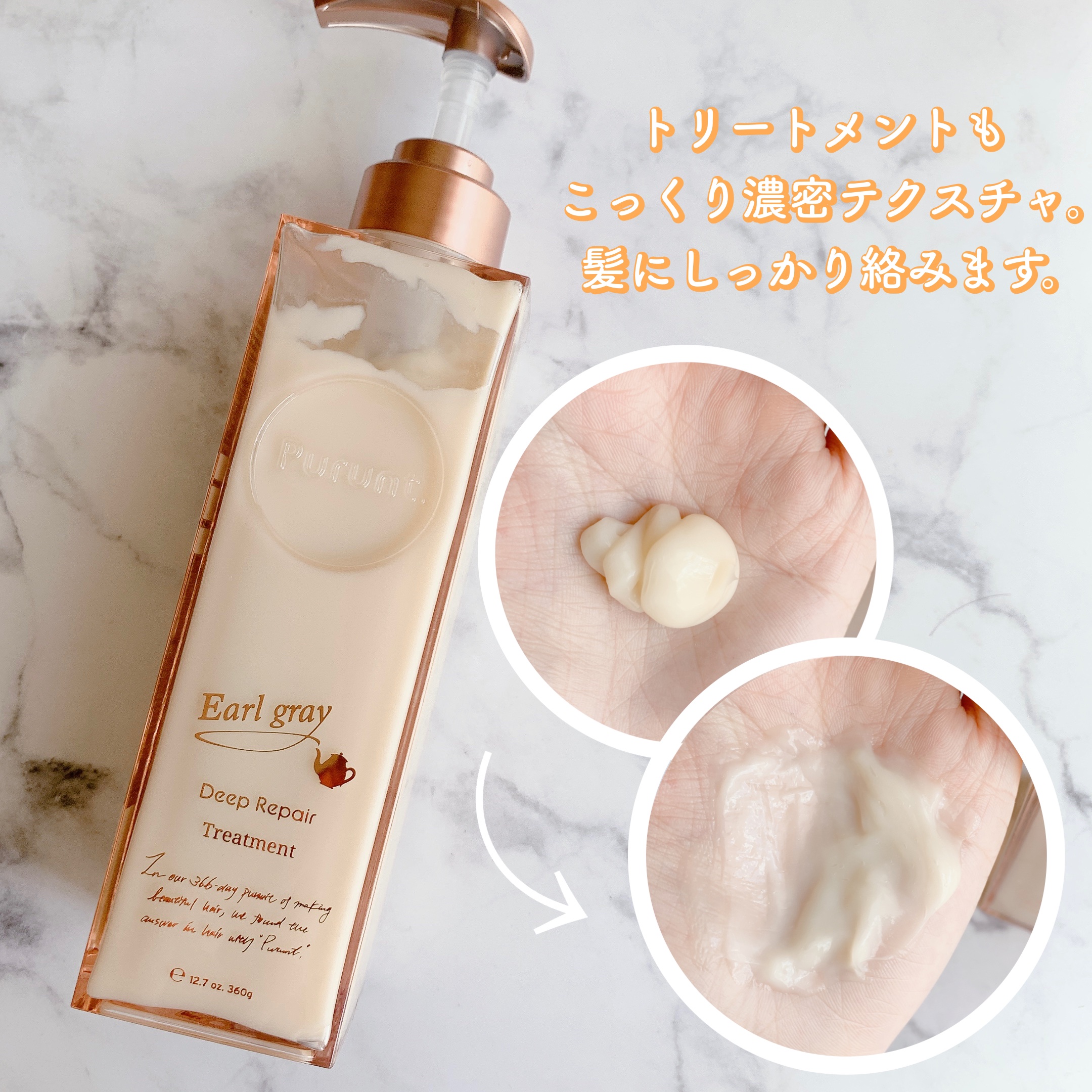 プルント ディープリペアペアセット アールグレイ N/Purunt./市販シャンプーを使ったクチコミ（3枚目）