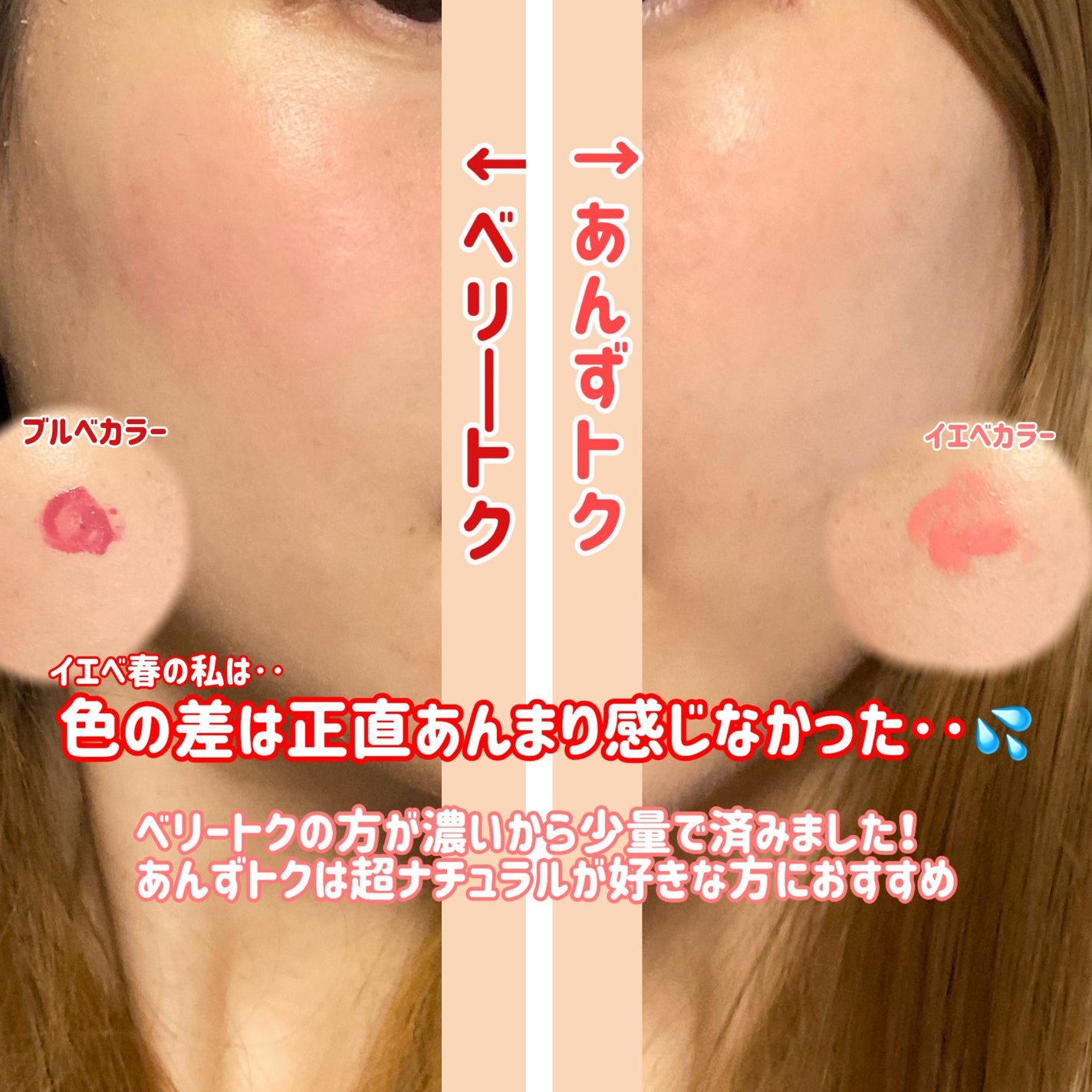 チークトクトク/AMUSE/リキッドチークを使ったクチコミ(5枚目)