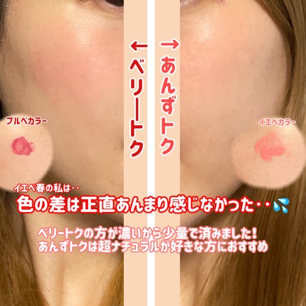 チークトクトク/AMUSE/リキッドチークを使ったクチコミ(5枚目)