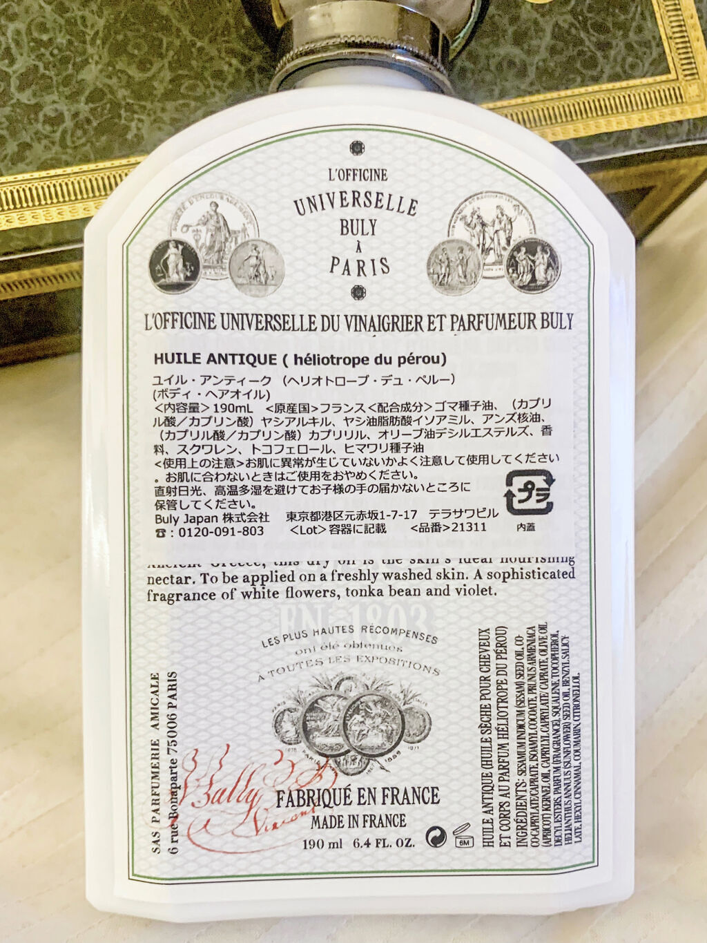試してみた】ユイル・アンティーク ヘリオトロープ・デュ・ペルー