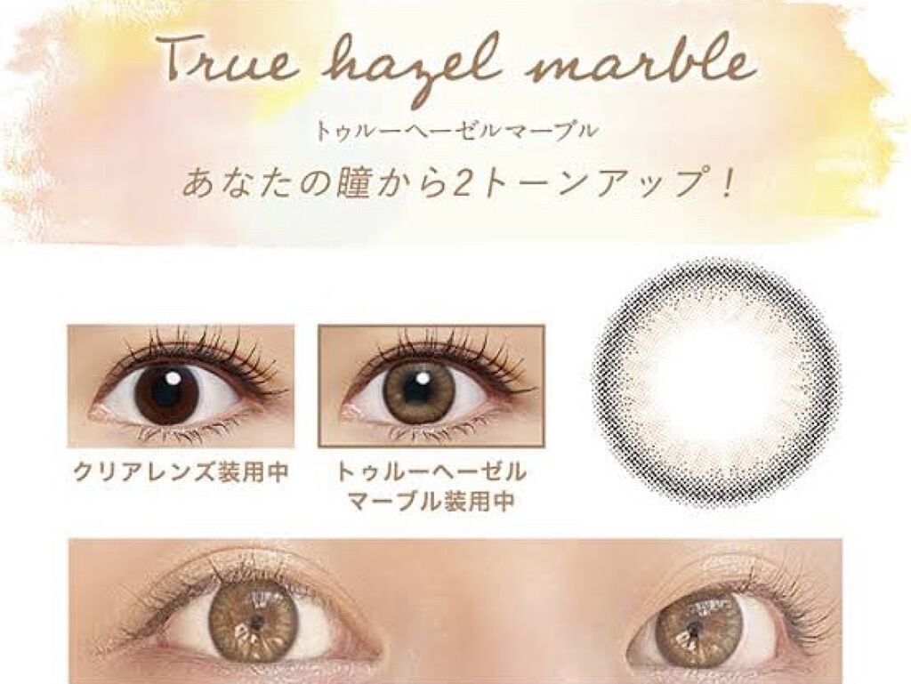 ロート ワンデー エマーブル/エマーブル/ワンデー（１DAY）カラコンを使ったクチコミ（1枚目）