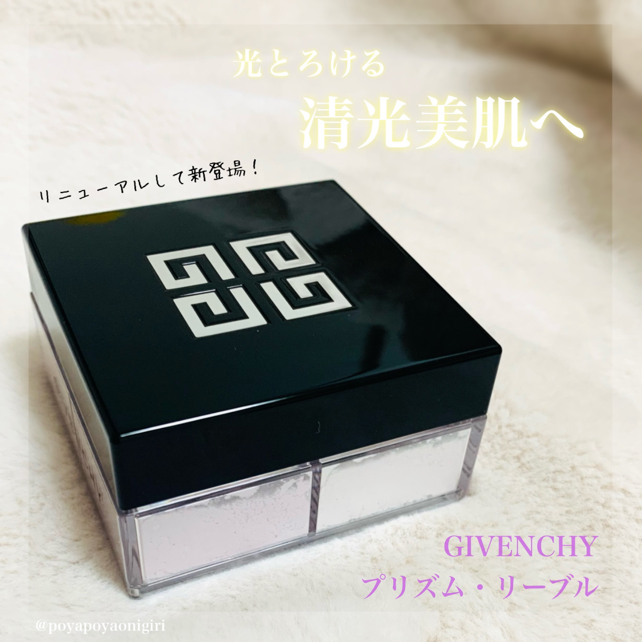 プリズム・リーブル/GIVENCHY/ルースパウダーを使ったクチコミ（1枚目）