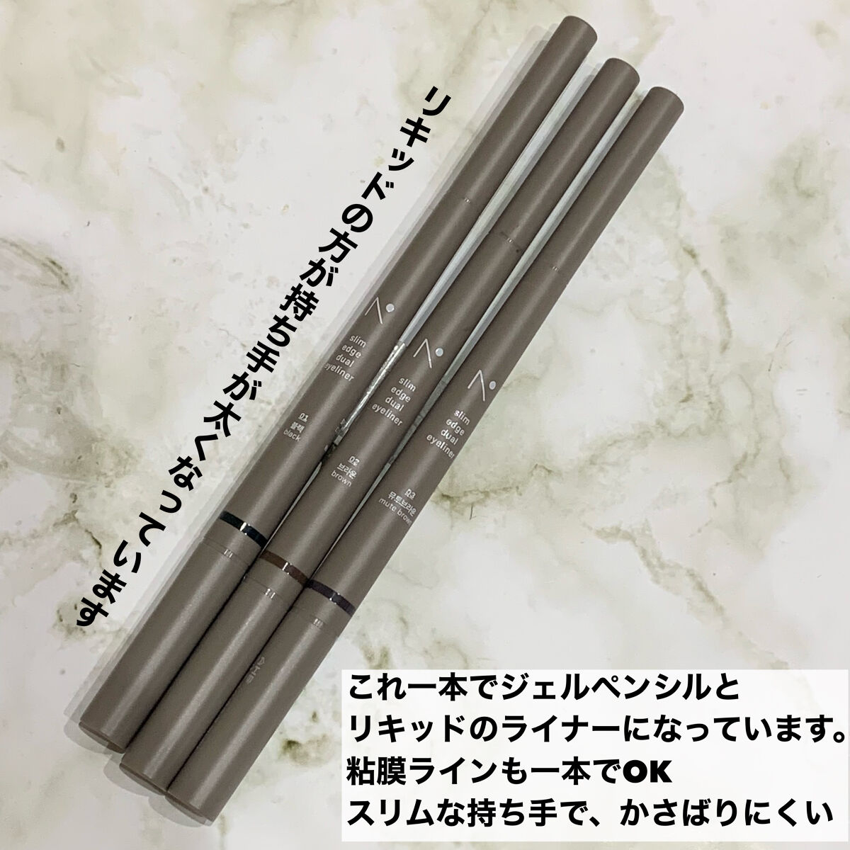 スリムエッジデュアルアイライナー/nobev/リキッドアイライナーを使ったクチコミ（2枚目）