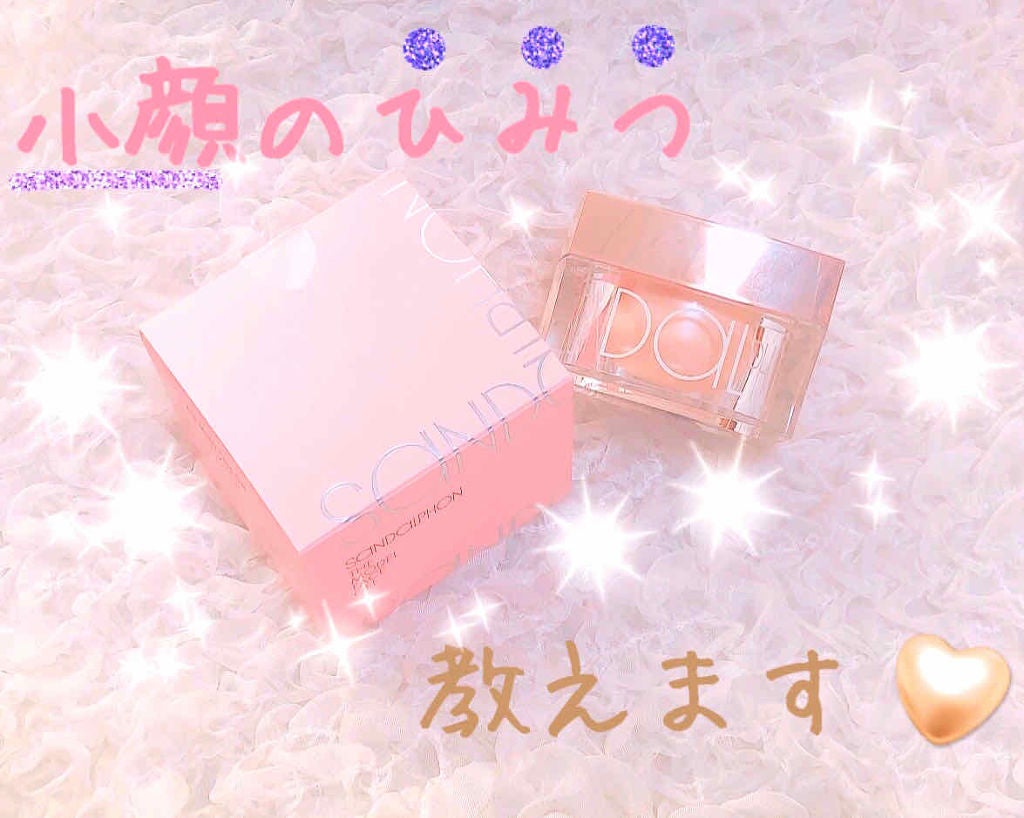 ザ・モデルフェイスジェル/SANDALPHON/フェイスクリームを使ったクチコミ(1枚目)