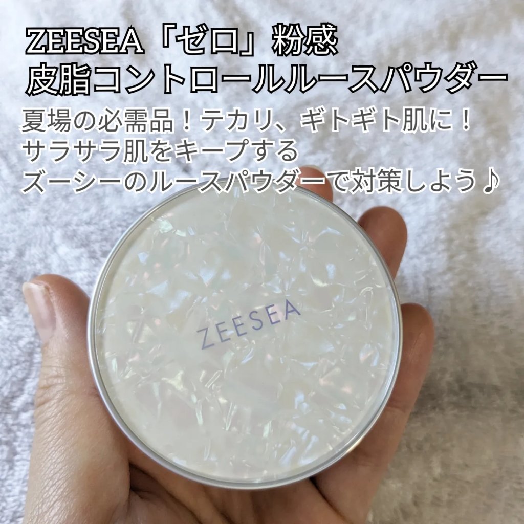ZEESEA 「ゼロ」粉感皮脂コントロールルースパウダー/ZEESEA/ルースパウダーを使ったクチコミ（2枚目）