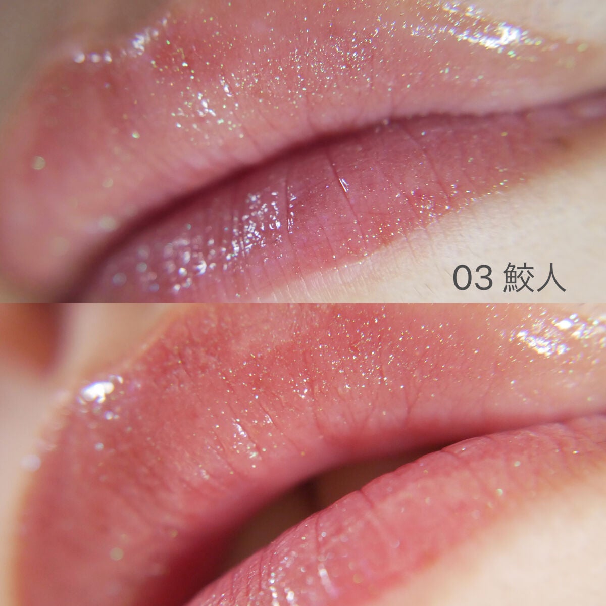 山海シリーズ リップグロス/GirlCult/リップグロスを使ったクチコミ(3枚目)