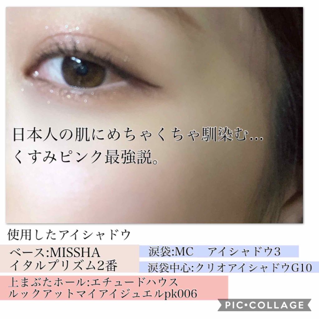 ルックアット マイアイジュエル/ETUDE/単色アイシャドウを使ったクチコミ（2枚目）