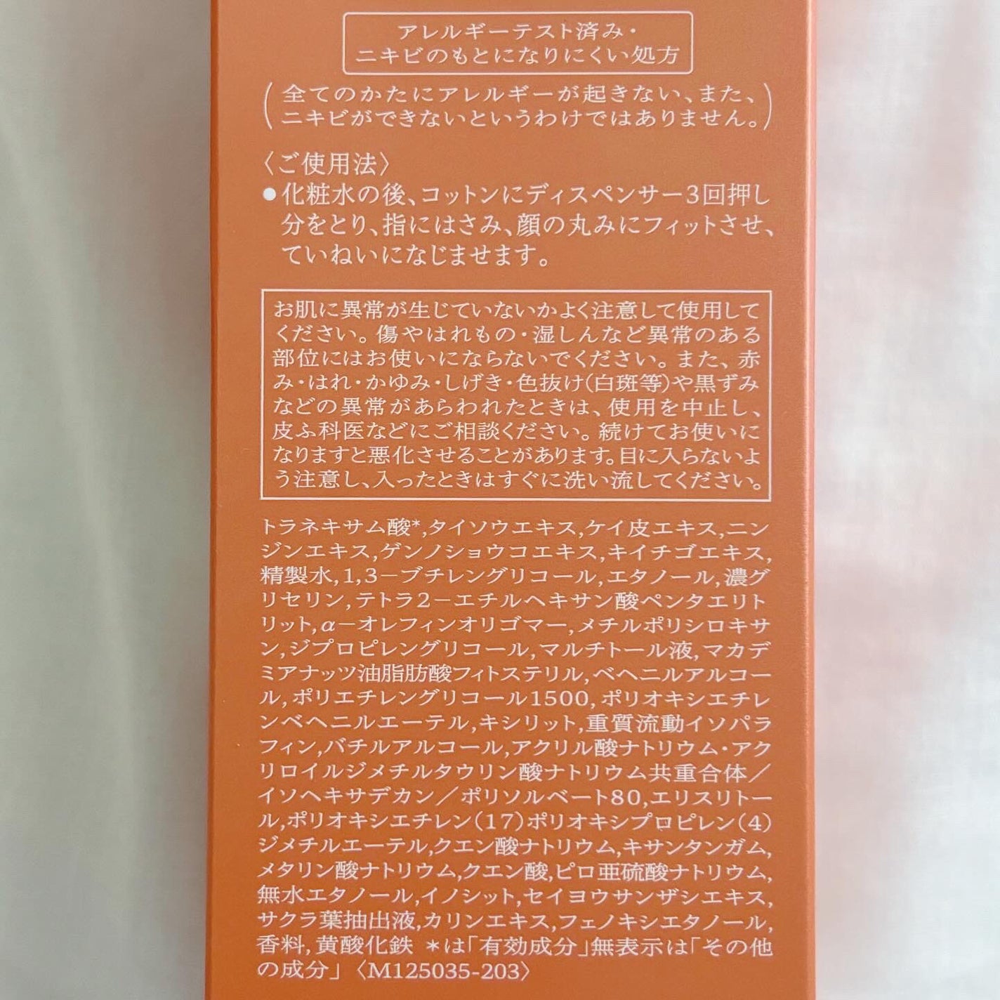 ベネフィーク エマルジョン Ⅱ/BENEFIQUE/乳液を使ったクチコミ(6枚目)