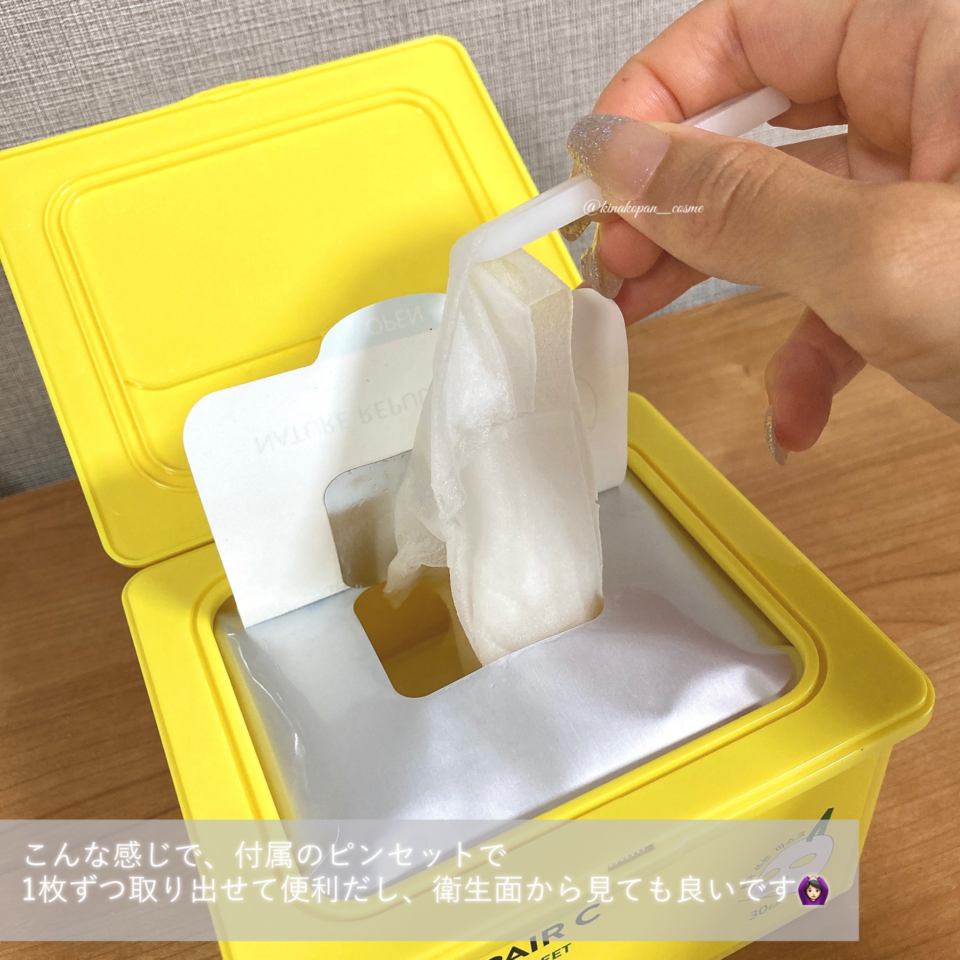 ビタペアCデイリーシートマスク/ネイチャーリパブリック/シートマスク・パックを使ったクチコミ（3枚目）