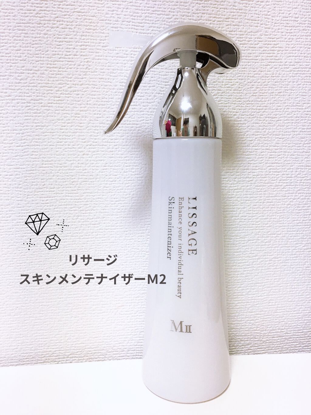 スキンメインテナイザー〈MⅡ〉使用

私が使っているMⅡはしっとりタイプで、オイリードライ肌〜ノーマル肌の方におすすめ！

スキンメインテナイザーは全14種類の中から自分の肌質に合った物が選べるうえに、化粧水と乳液が1本になったワンステップ