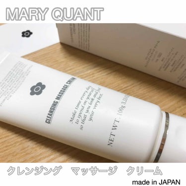 クレンジング マッサージ クリーム/MARY QUANT/クレンジングクリームを使ったクチコミ（1枚目）