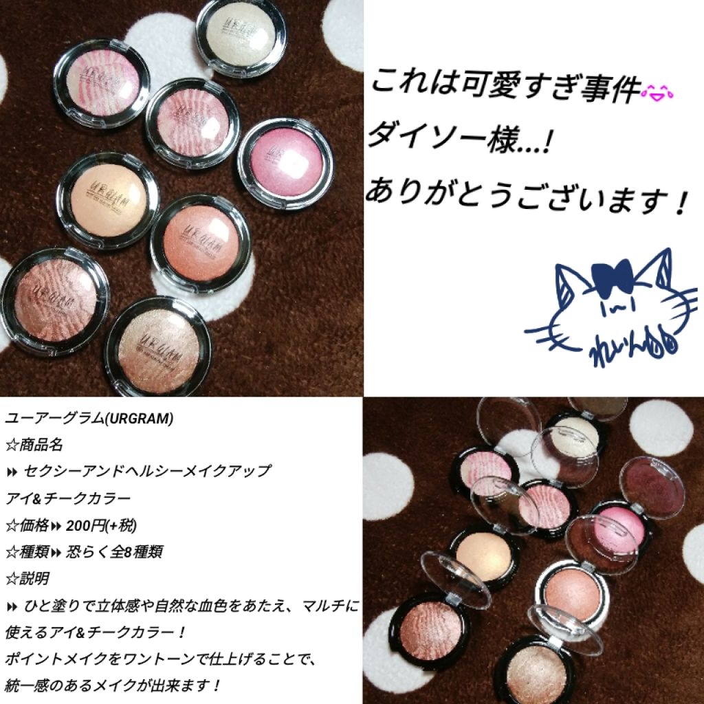 UR GLAM　EYE & CHEEK COLOR/U R GLAM/単色アイシャドウを使ったクチコミ（1枚目）