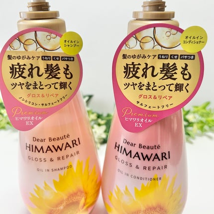 オイルインシャンプー/オイルインコンディショナー (グロス&リペア)/ディアボーテ/市販シャンプーを使ったクチコミ(4枚目)