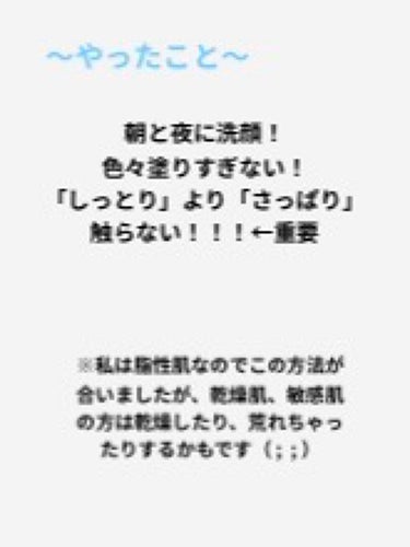 ソフティモ 薬用ホワイト クレンジングウォッシュのクチコミ「こんにちは！金魚です♪
今回は、私のスキンケアを紹介します！
もともと私はもの凄く脂っぽい肌で.....」（2枚目）