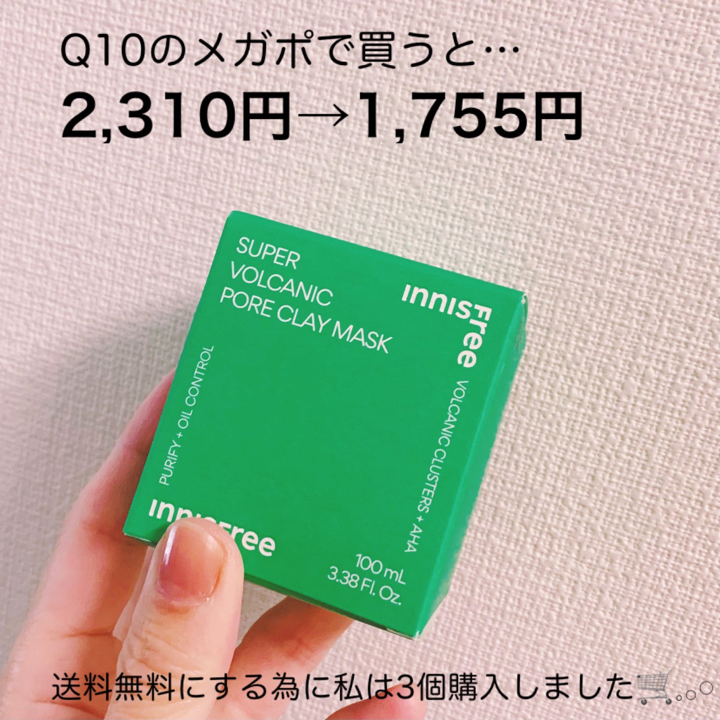 スーパーヴォルカニック ポア クレイマスク/innisfree/洗い流すパック・マスクを使ったクチコミ(2枚目)