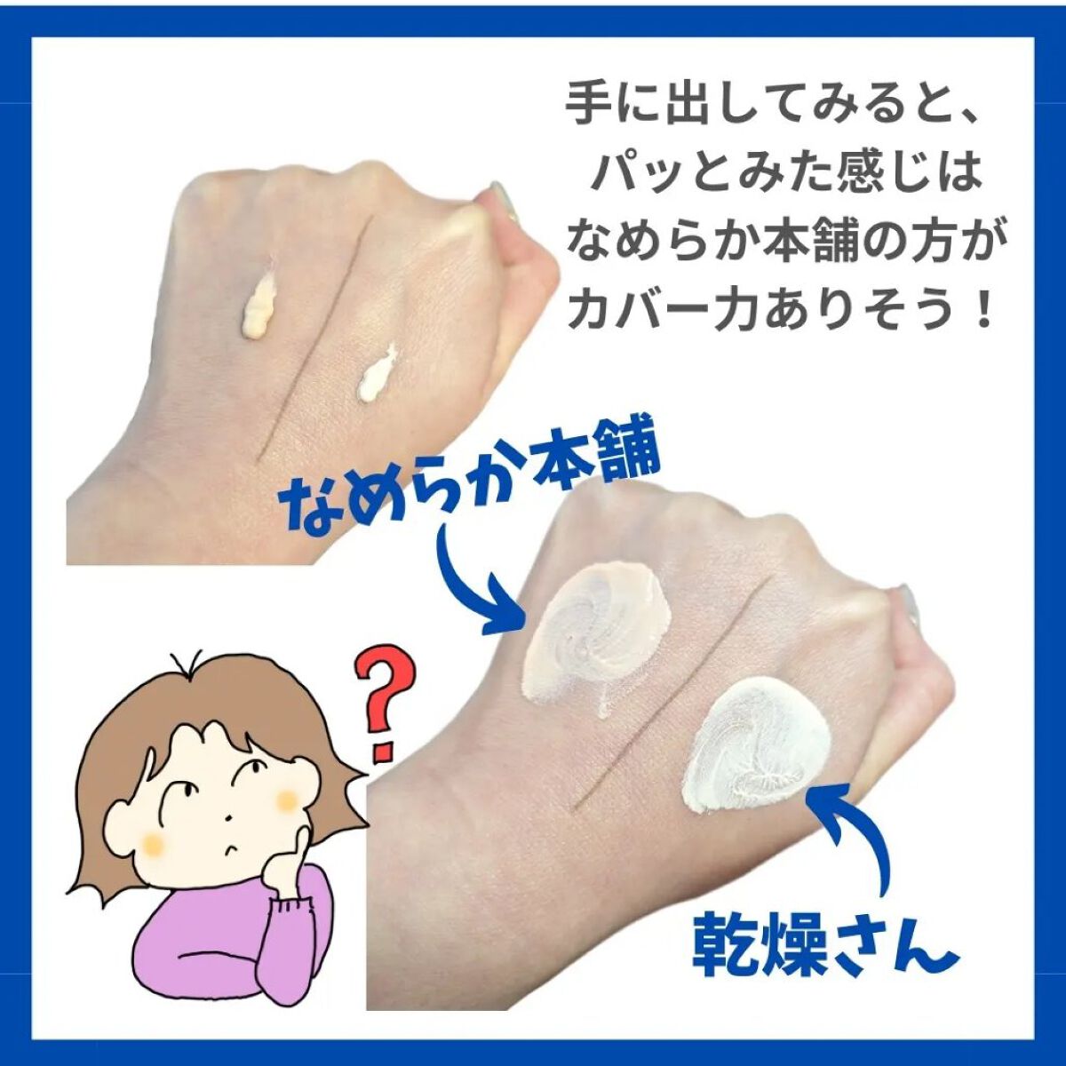 リンクルUV乳液/なめらか本舗/日焼け止めミルクを使ったクチコミ（3枚目）