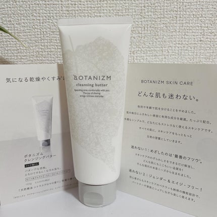 クレンジングバター/ボタニズム /クレンジングバームを使ったクチコミ(6枚目)