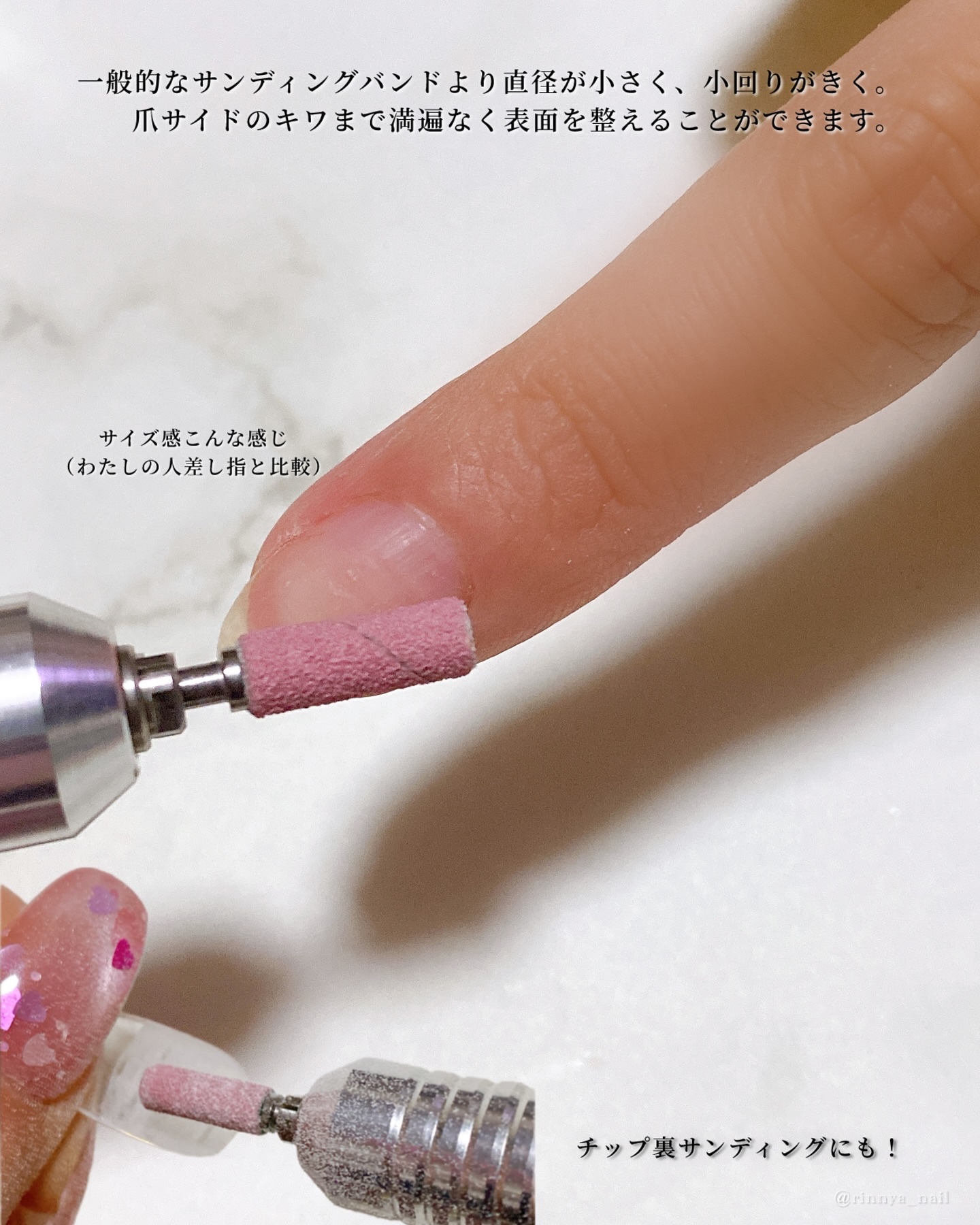 スモールサンディングバンド/WSPT JAPAN/ネイル用品を使ったクチコミ（3枚目）