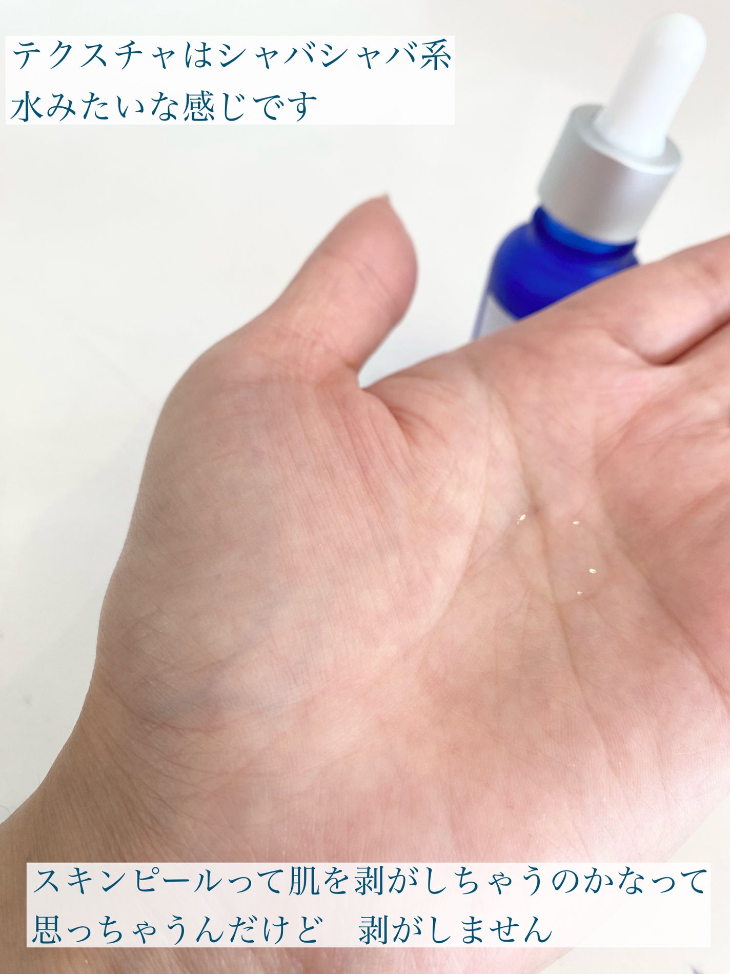 タカミスキンピール/タカミ/ブースター・導入液を使ったクチコミ(3枚目)