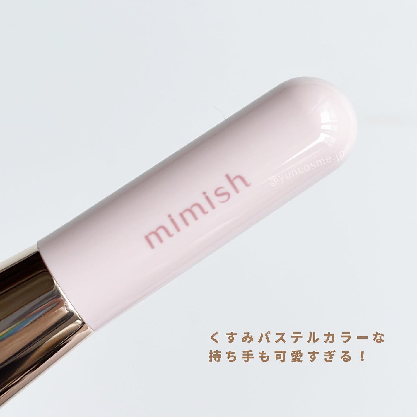 メイクブラシセット/mimish/その他キットセットを使ったクチコミ(5枚目)