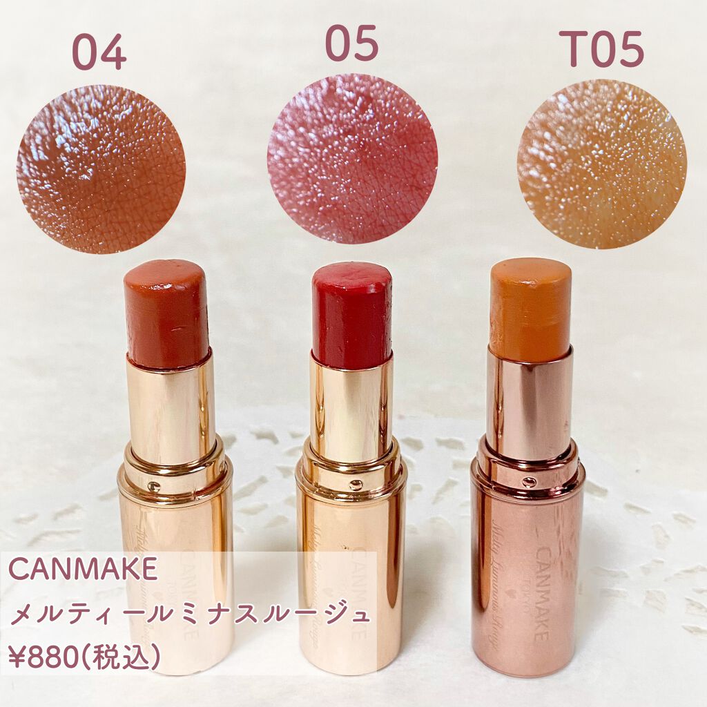 メルティールミナスルージュ/キャンメイク/口紅を使ったクチコミ（2枚目）